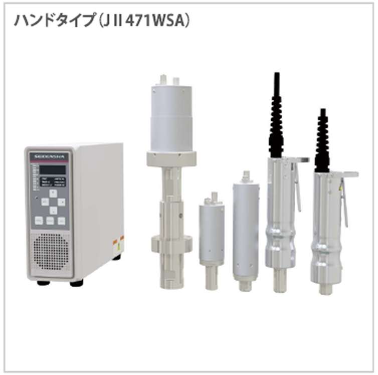 ハンドタイプ（JⅡ471WSA）