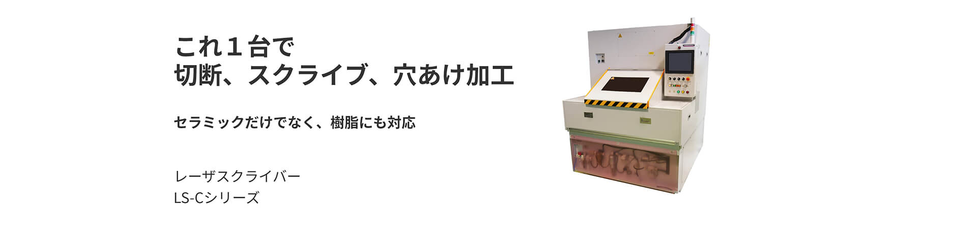レーザ加工機